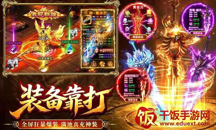 烈焰大荒(热血手游) 烈焰大荒(热血手游)
