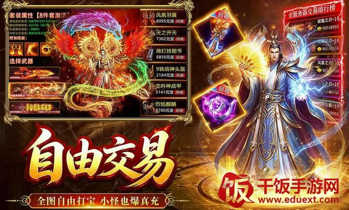 烈焰大荒(热血手游) 烈焰大荒(热血手游)