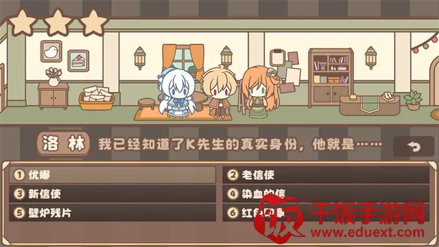光明王传说番外篇(推理游戏) 光明王传说番外篇(推理游戏)