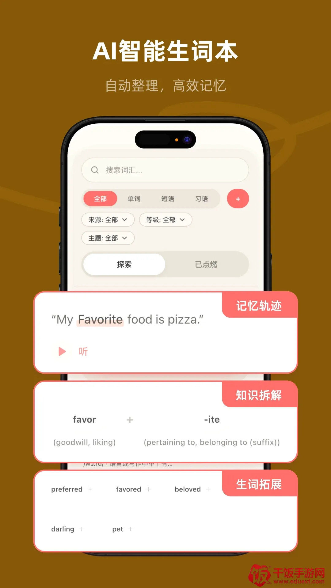 Xpeak(AI英语学习) Xpeak(AI英语学习)