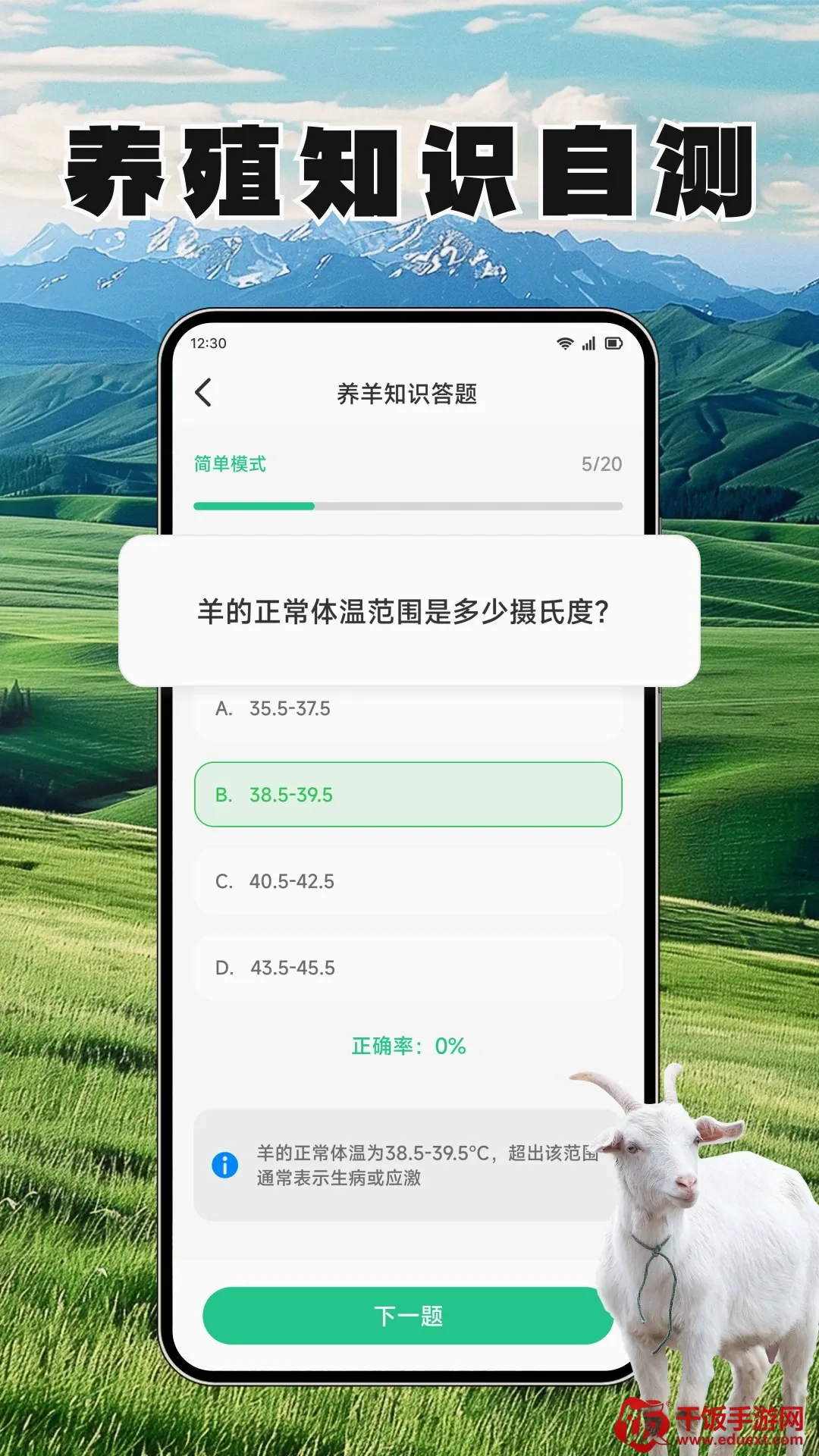 羊村日常助手2026最新版本 羊村日常助手2026最新版本