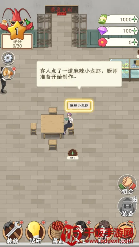 开个龙虾馆(经营游戏) 开个龙虾馆(经营游戏)