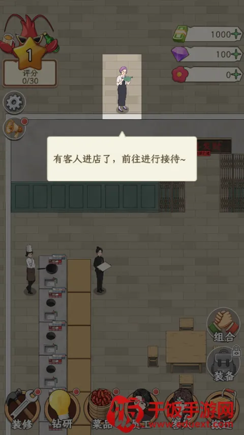 开个龙虾馆(经营游戏) 开个龙虾馆(经营游戏)