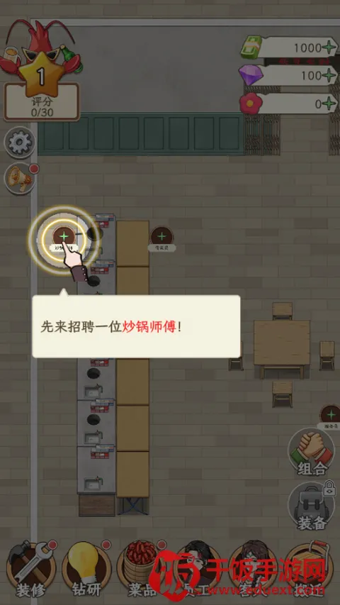 开个龙虾馆(经营游戏) 开个龙虾馆(经营游戏)