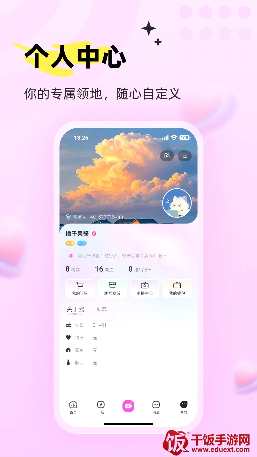 零果APP2026最新版本 零果APP2026最新版本