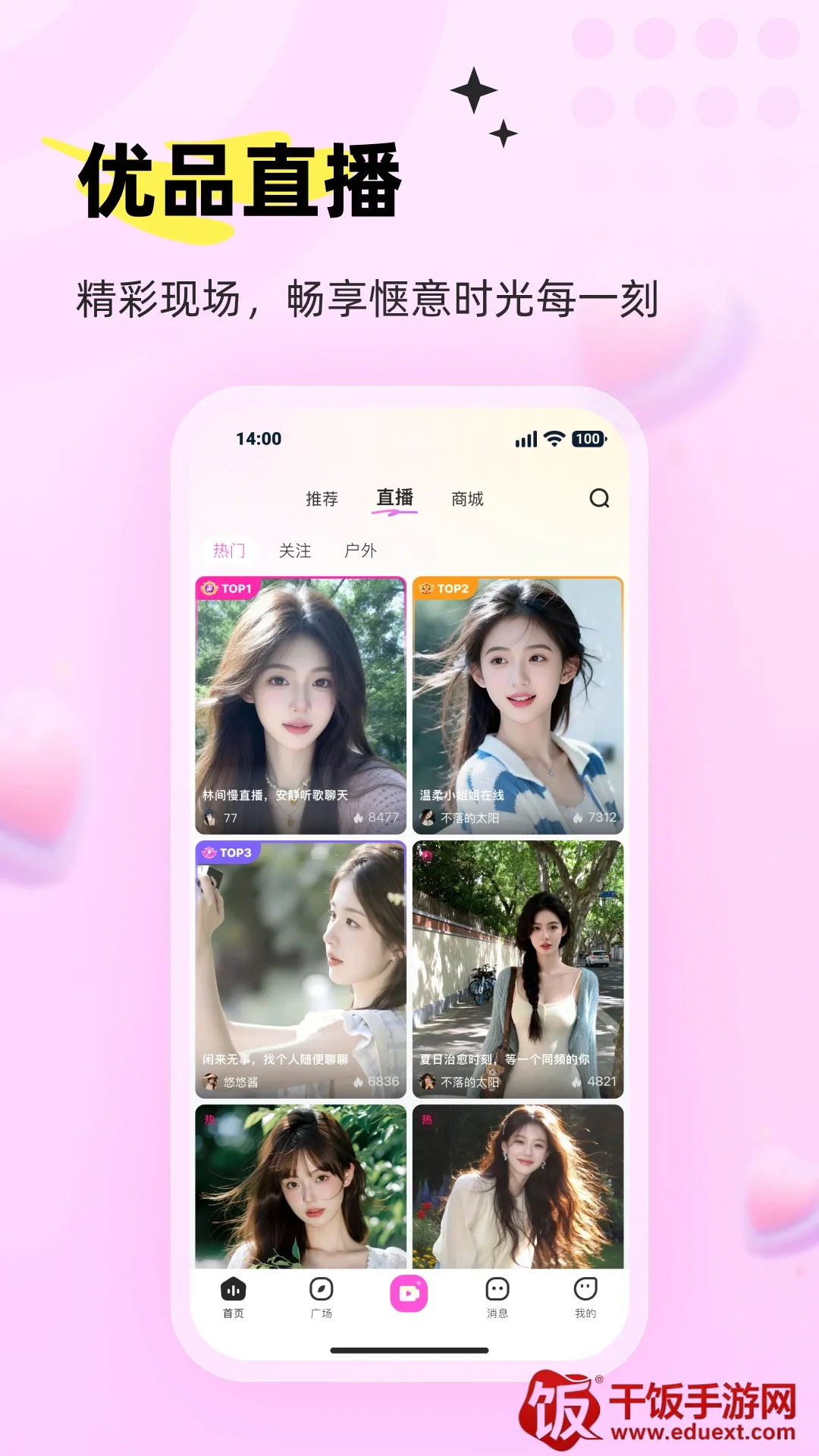 零果APP2026最新版本 零果APP2026最新版本