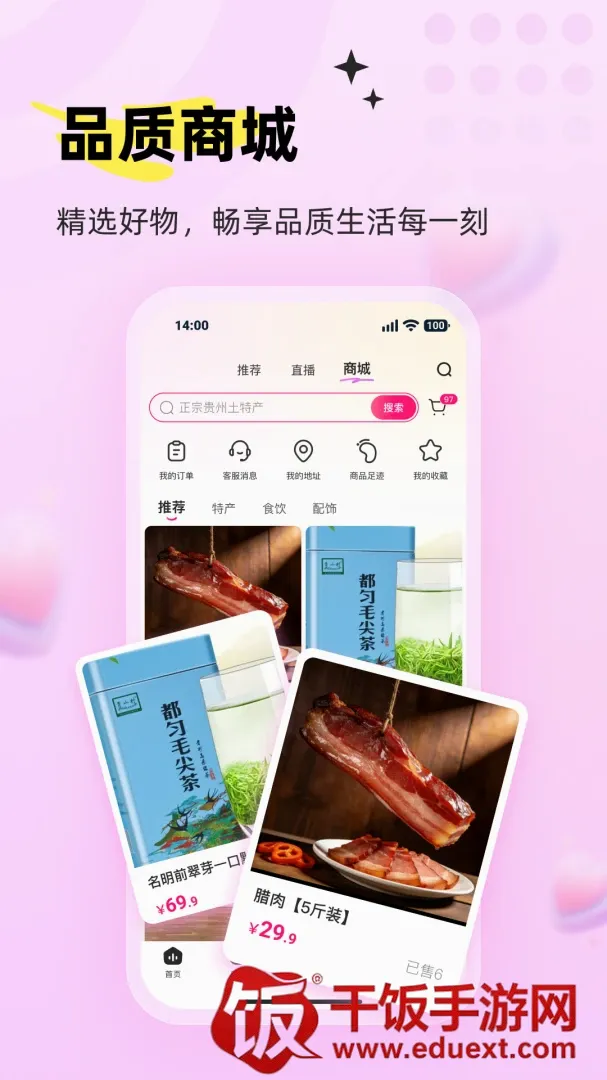 零果APP2026最新版本 零果APP2026最新版本