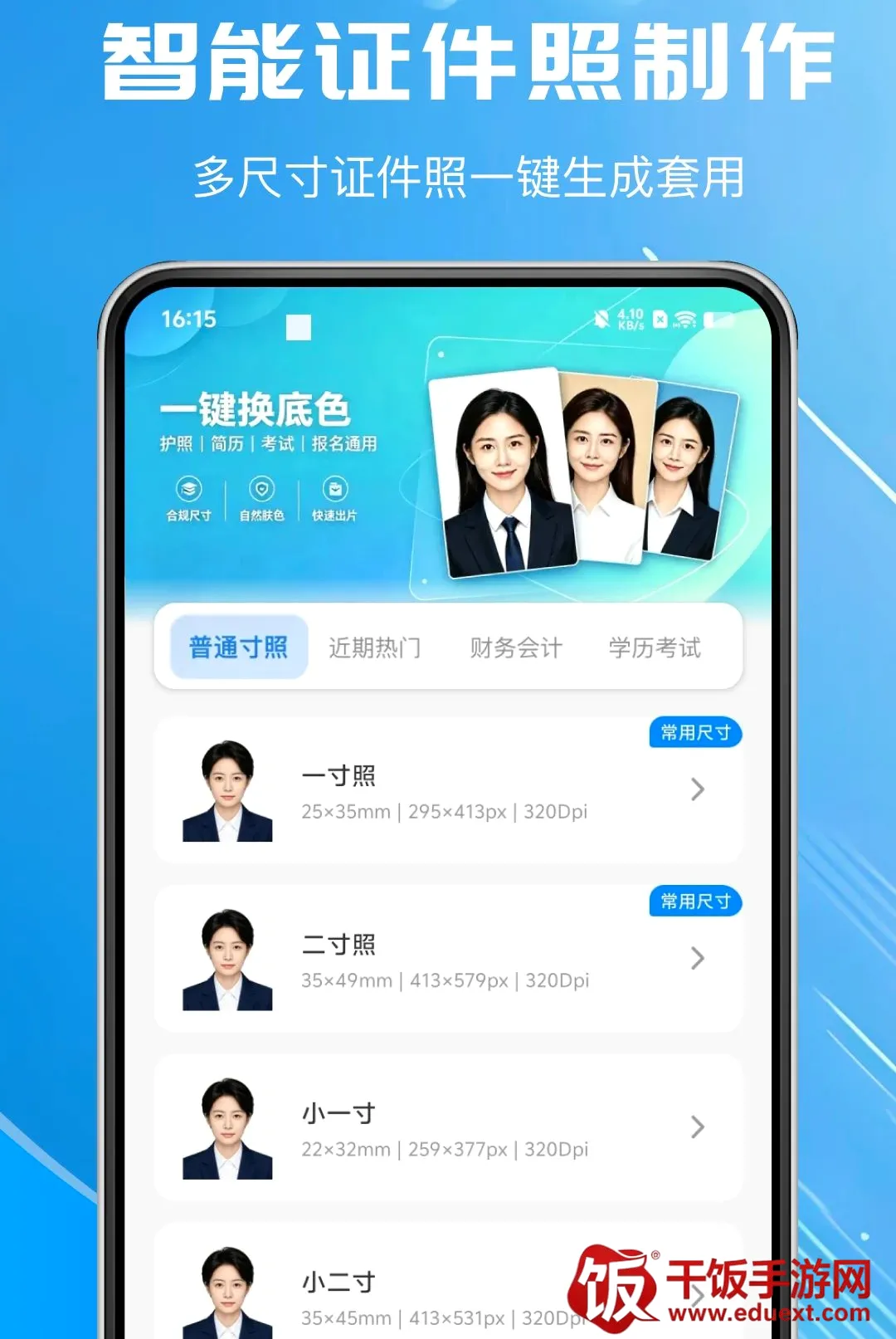 手机个人证件管家通(个人证件管家) 手机个人证件管家通(个人证件管家)