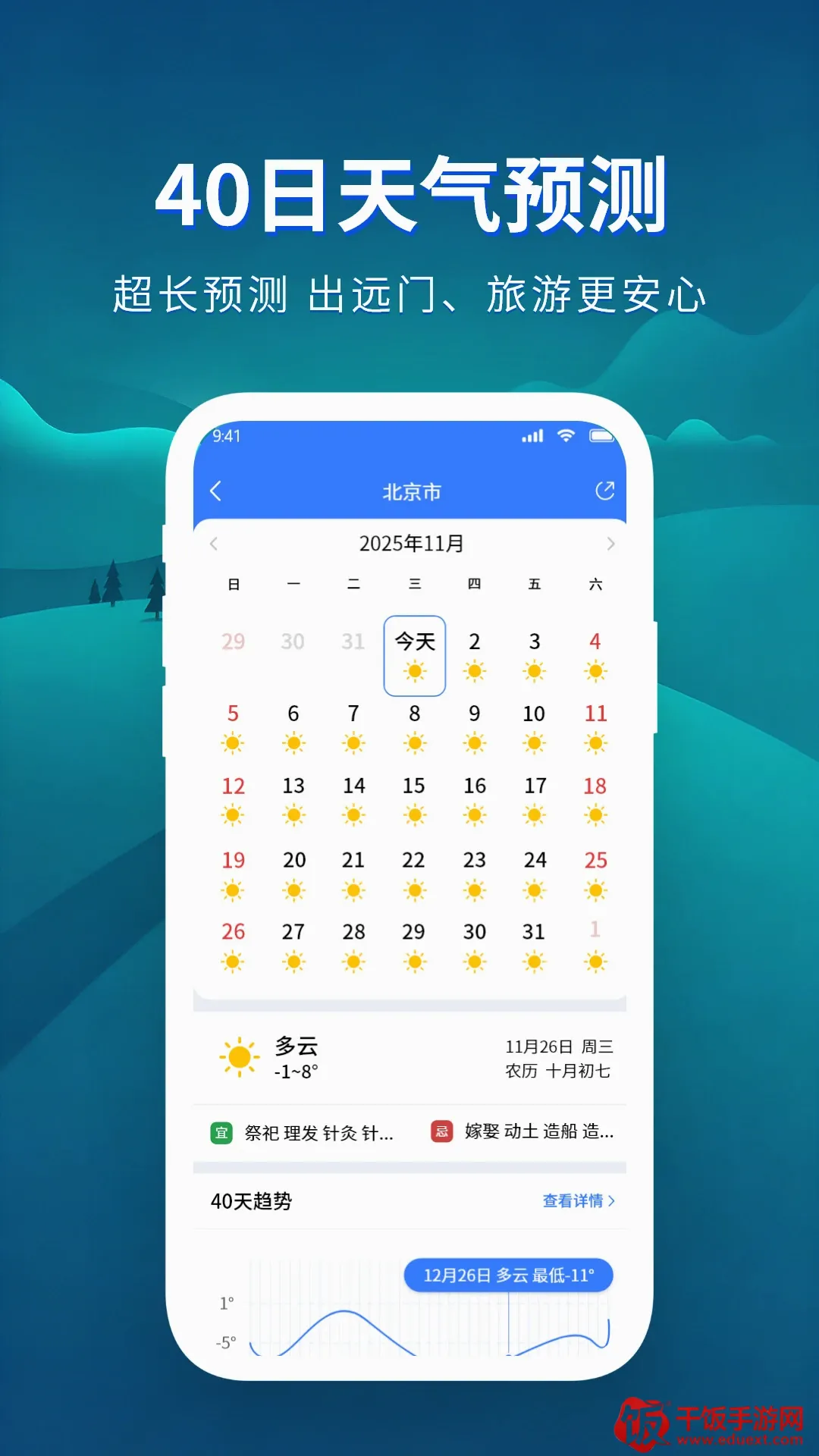 准点下雨天气(天气查询服务) 准点下雨天气(天气查询服务)