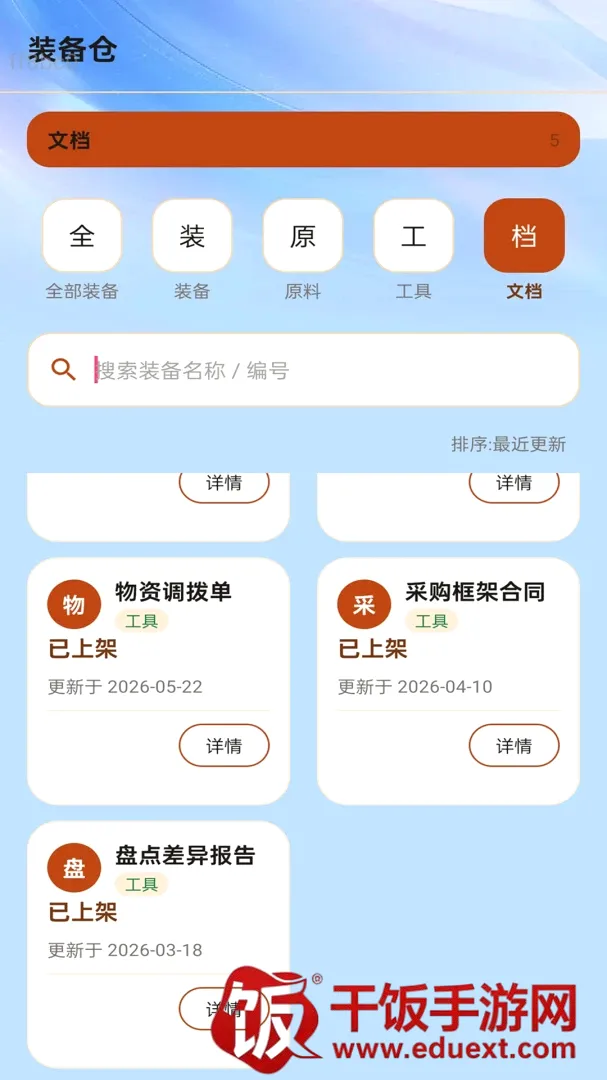 顺达通联宝最新手机版 顺达通联宝最新手机版