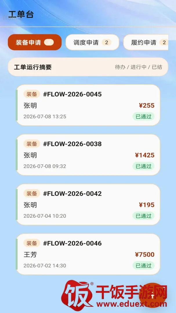 顺达通联宝最新手机版 顺达通联宝最新手机版