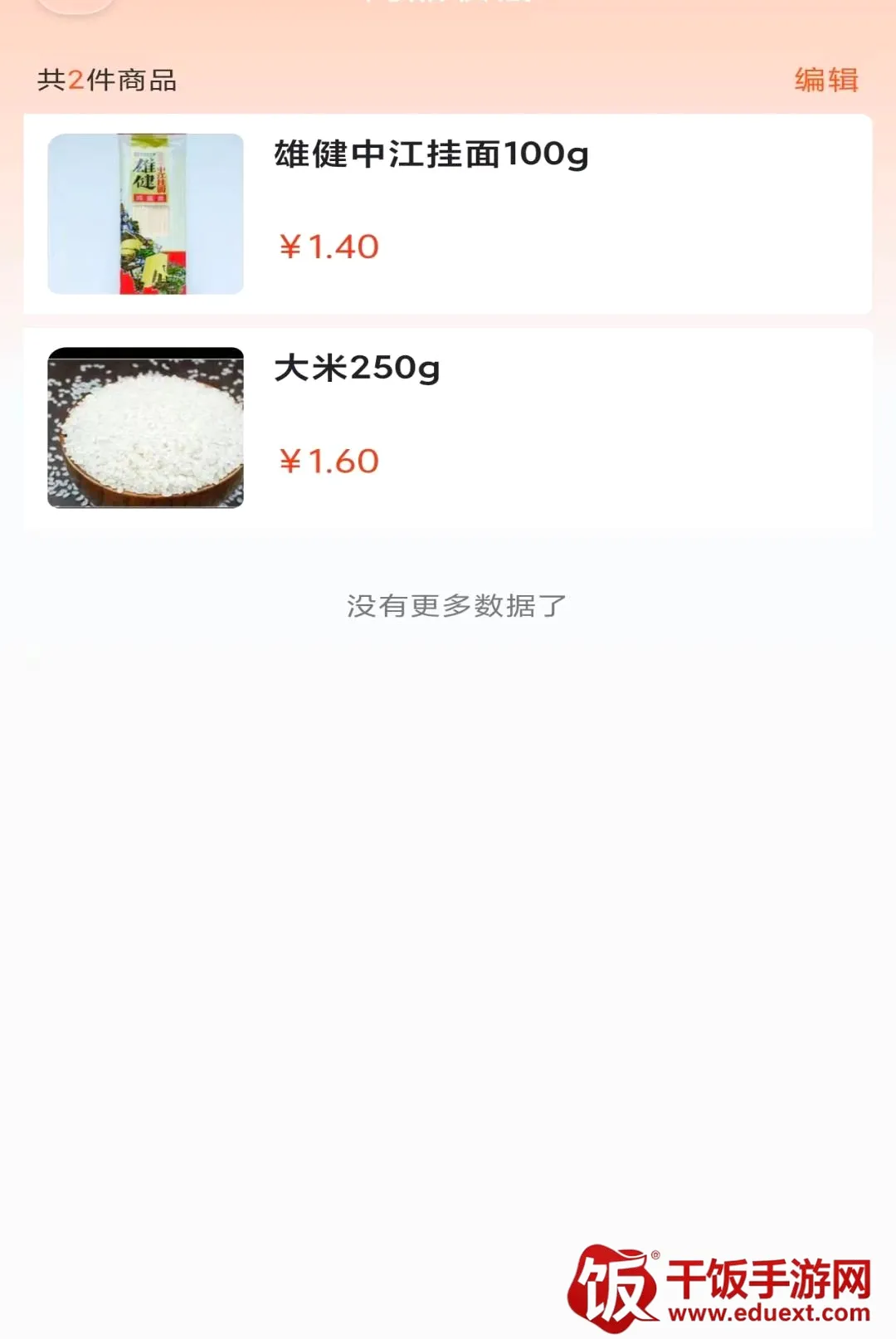 �����Թ������ֻ���
