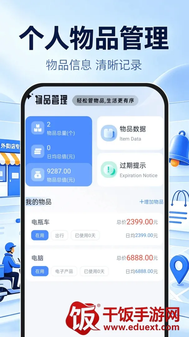 外卖开店专家最新手机版 外卖开店专家最新手机版