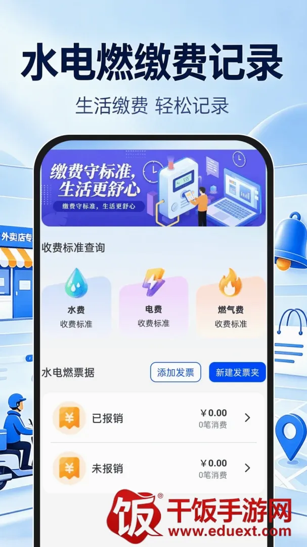 外卖开店专家最新手机版 外卖开店专家最新手机版