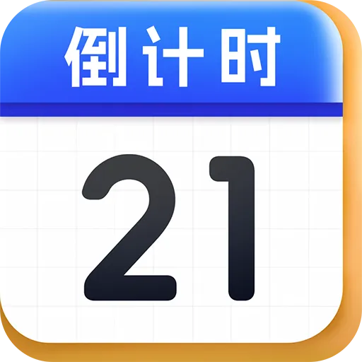 ����ʱDayMaste2026���°汾