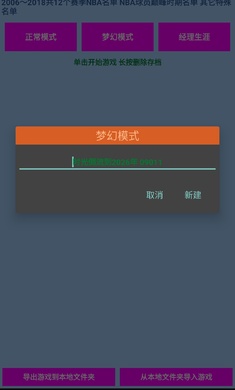篮球经理开发者版湖人豪华阵容版(篮球经理游戏) 篮球经理开发者版湖人豪华阵容版(篮球经理游戏)