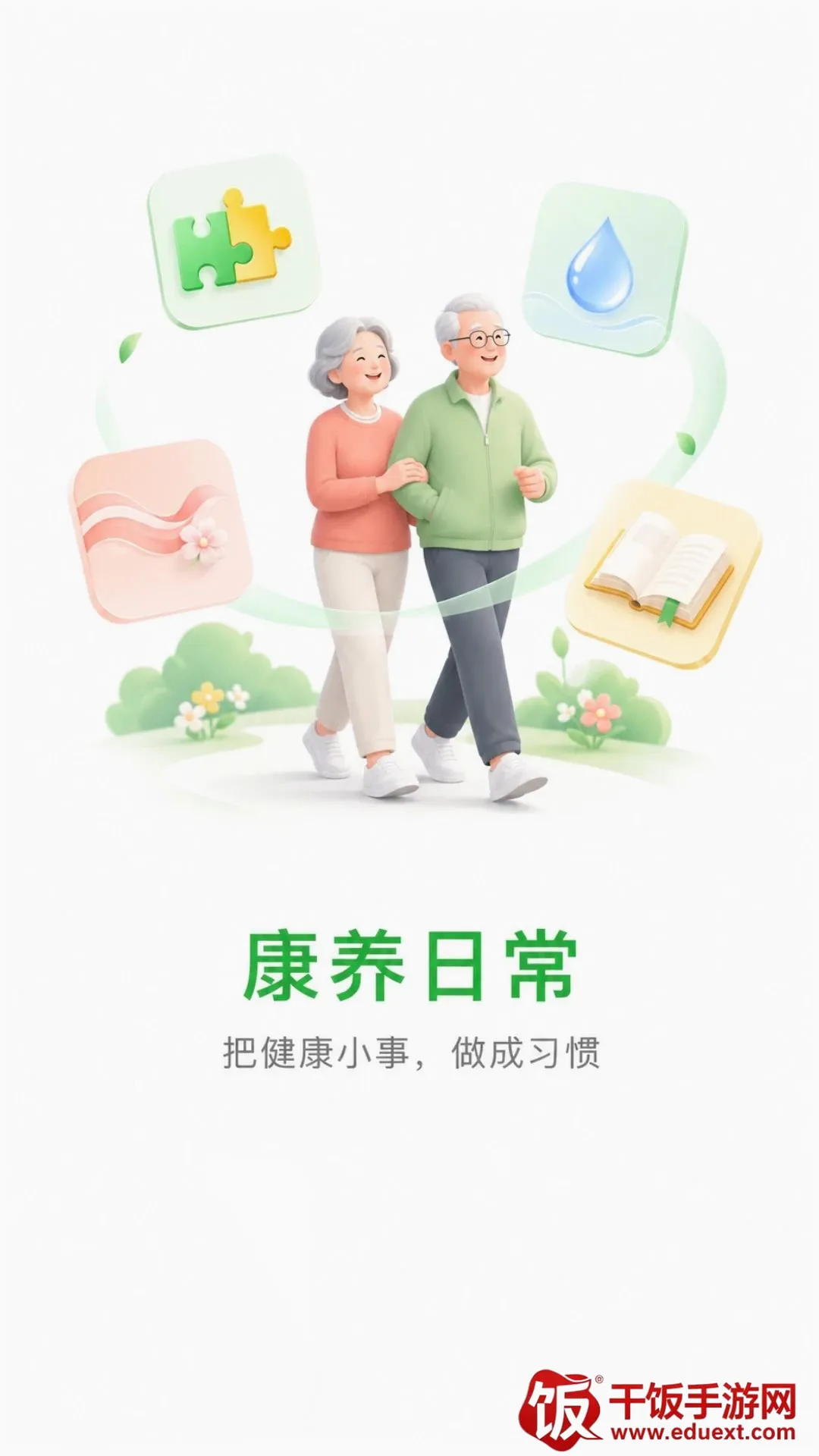 立乐康最新手机版 立乐康最新手机版