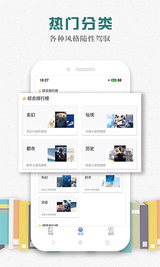 松鼠畅听安卓版手机版 松鼠畅听安卓版手机版