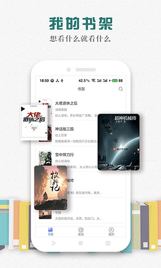 松鼠畅听安卓版手机版 松鼠畅听安卓版手机版