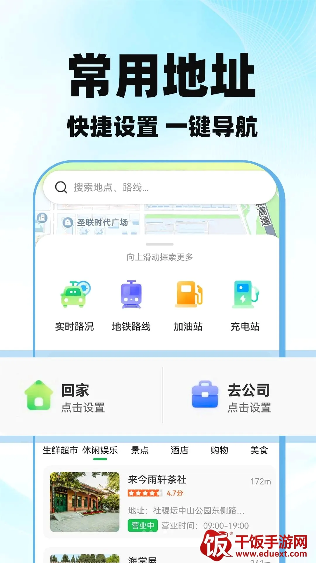高图导航地图实时软件2026官方正版 高图导航地图实时软件2026官方正版