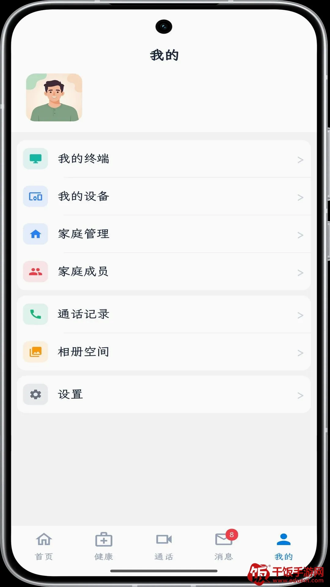含旭看护(家庭远程看护) 含旭看护(家庭远程看护)