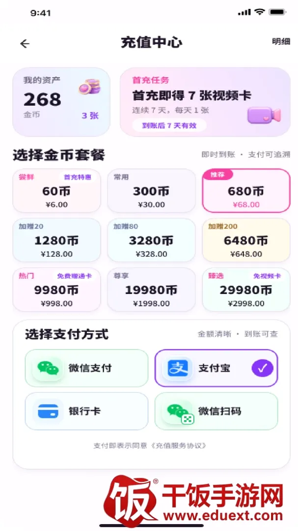 拥春2026官方最新版本 拥春2026官方最新版本