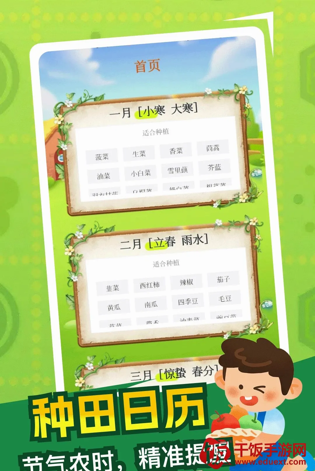 怀旧的小院生活(种菜助手工具) 怀旧的小院生活(种菜助手工具)