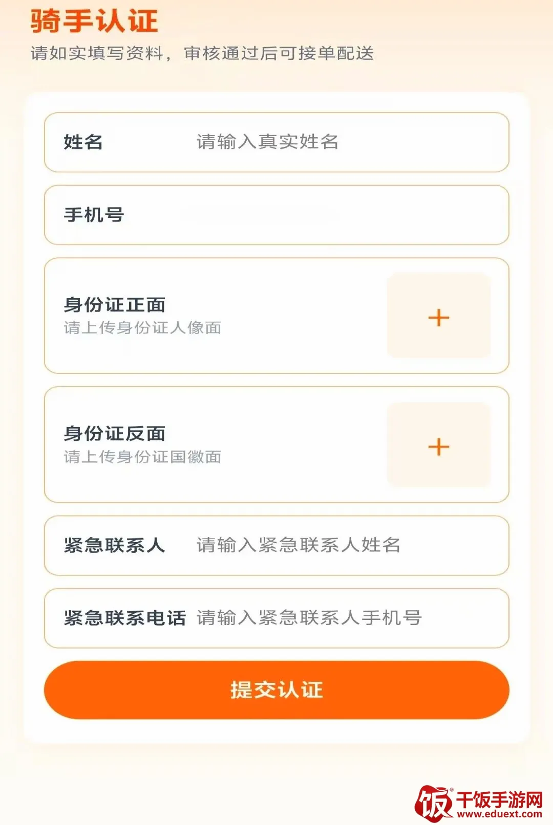冲达配送版安卓版手机版 冲达配送版安卓版手机版
