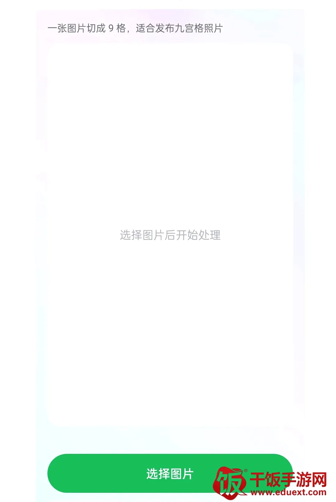 微圈快截图2026最新版本 微圈快截图2026最新版本