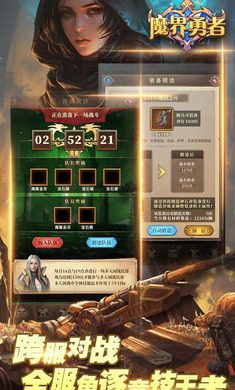 魔界勇者测试服(随机放置游戏) 魔界勇者测试服(随机放置游戏)