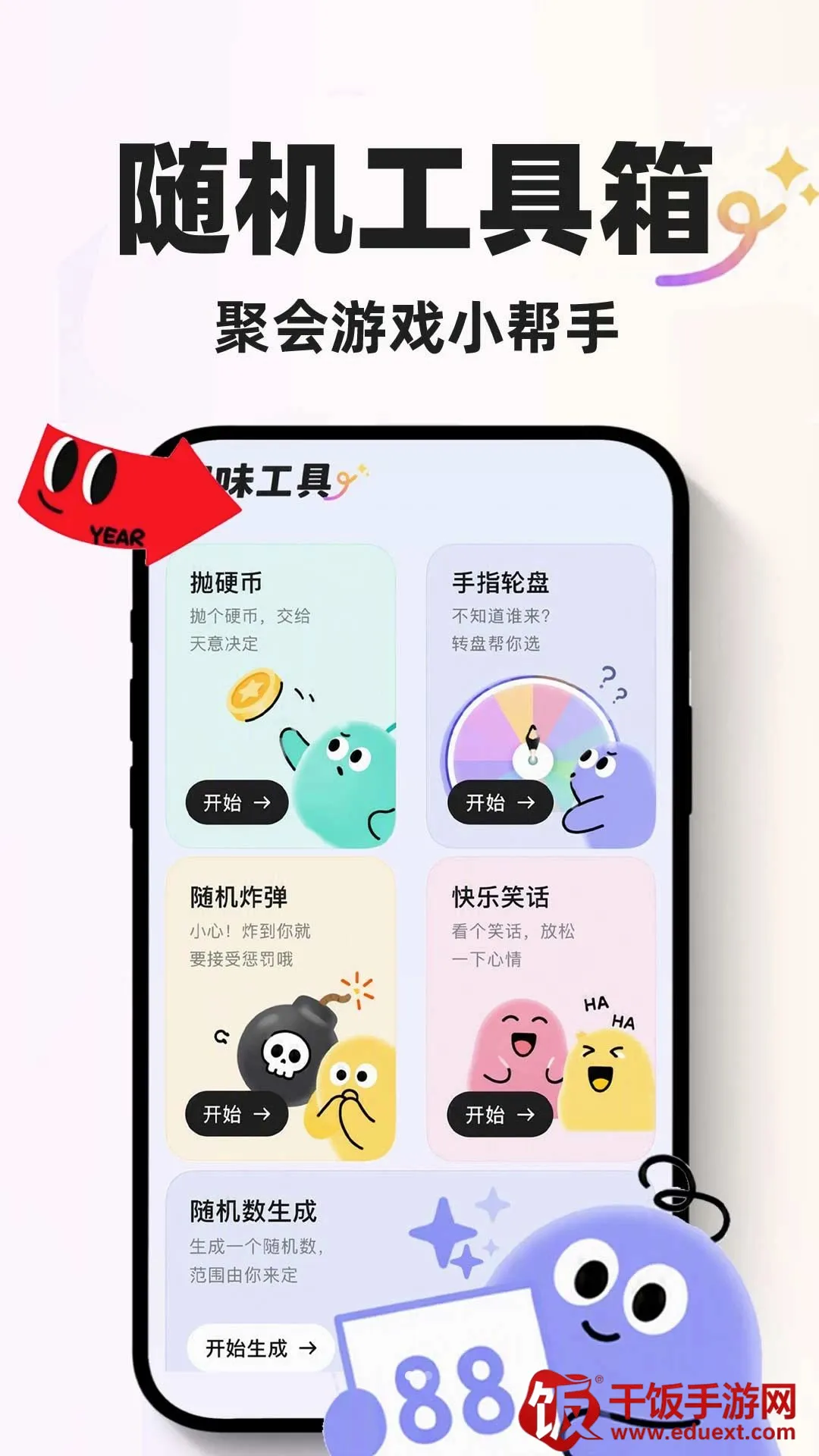 大转盘代决定2026最新版本 大转盘代决定2026最新版本
