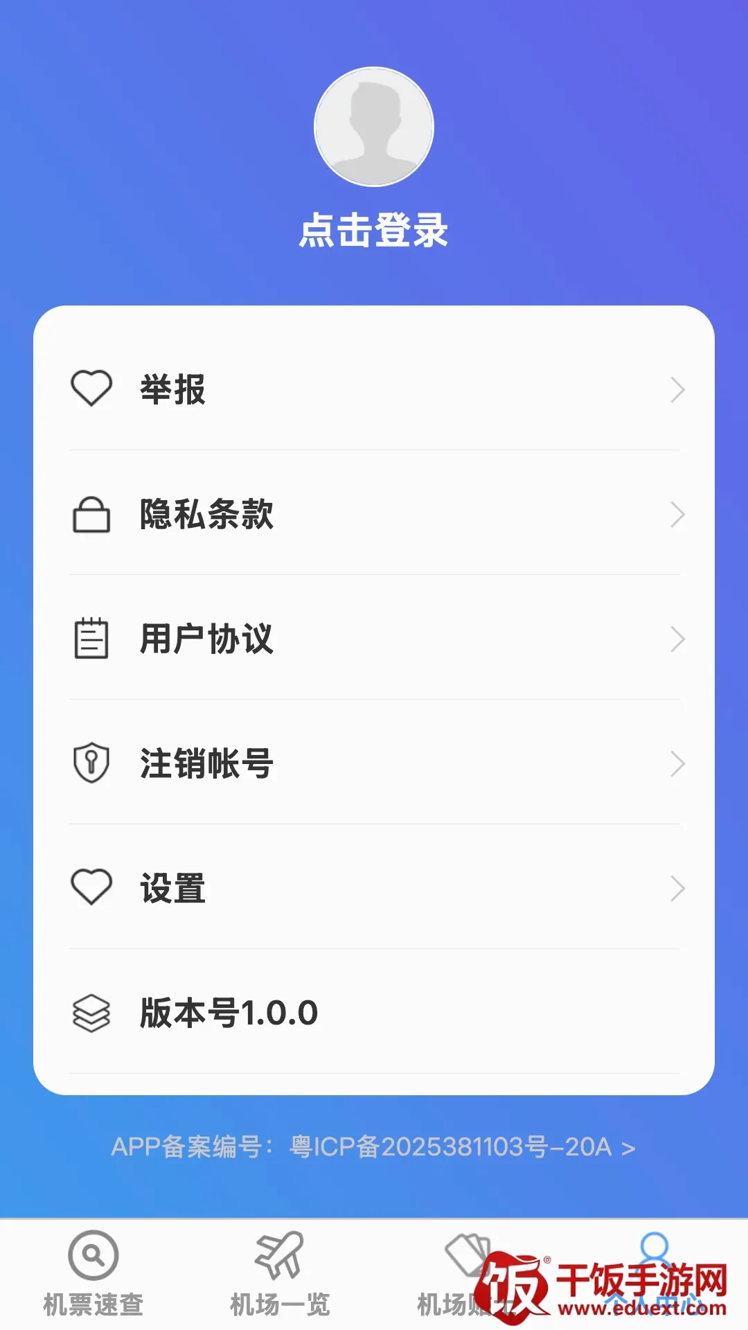 风顺全域地图安卓版手机版 风顺全域地图安卓版手机版