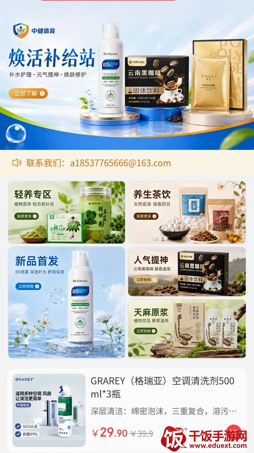 中健体育(线上购物平台) 中健体育(线上购物平台)