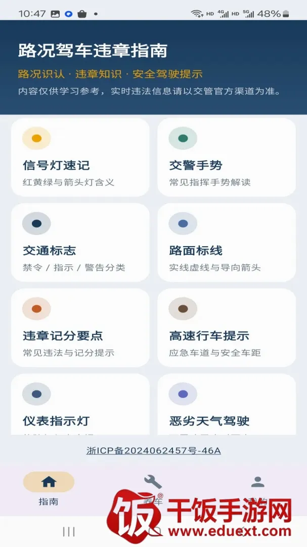 ·���ݳ�Υ��ָ��APP��׿���ֻ���
