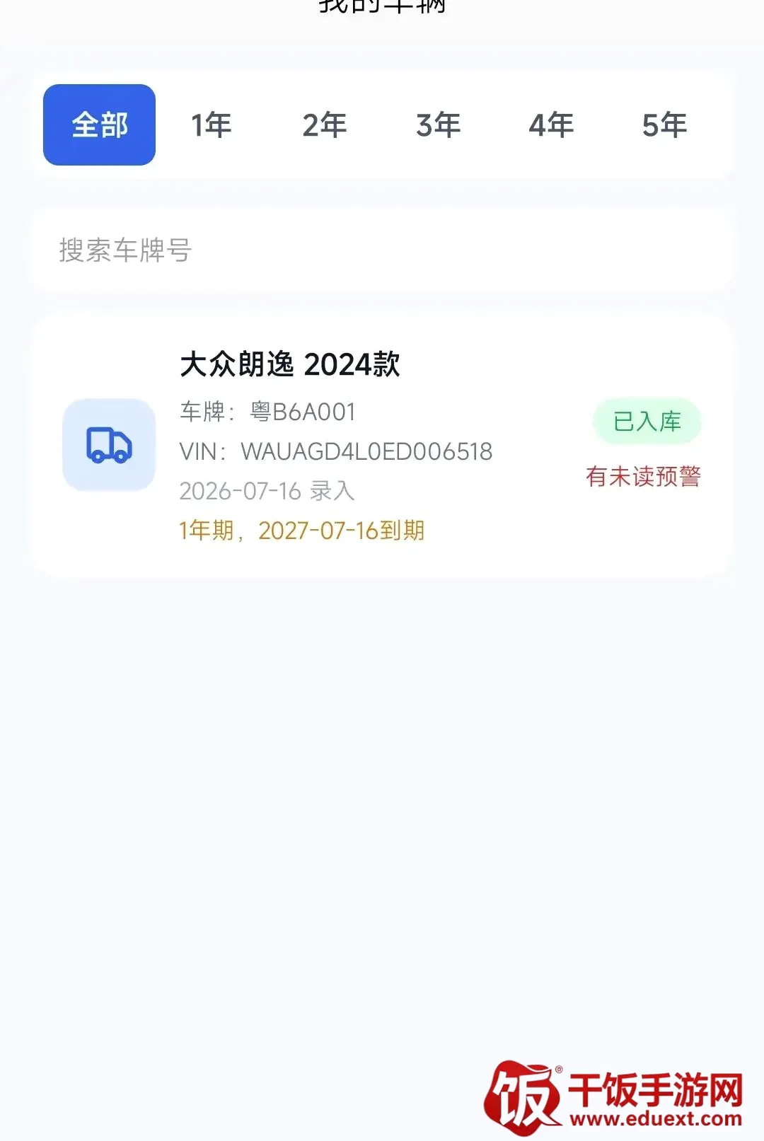 ��E��Ԥ��ƽ̨2026�ٷ�����