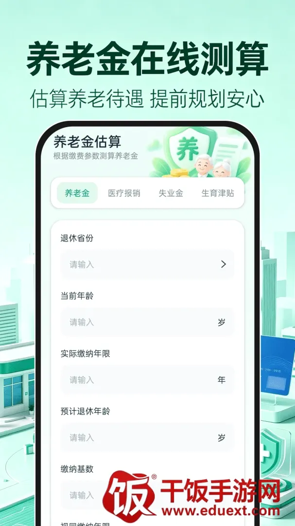 123�籣ҽ������(�籣���㹤��)