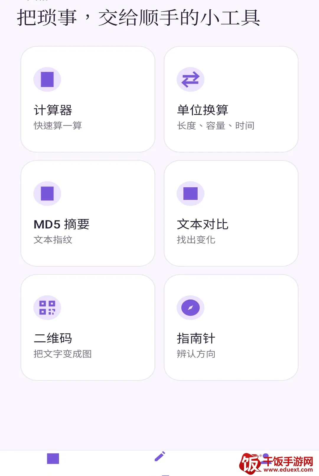 星汐流量助手(流量管理工具) 星汐流量助手(流量管理工具)