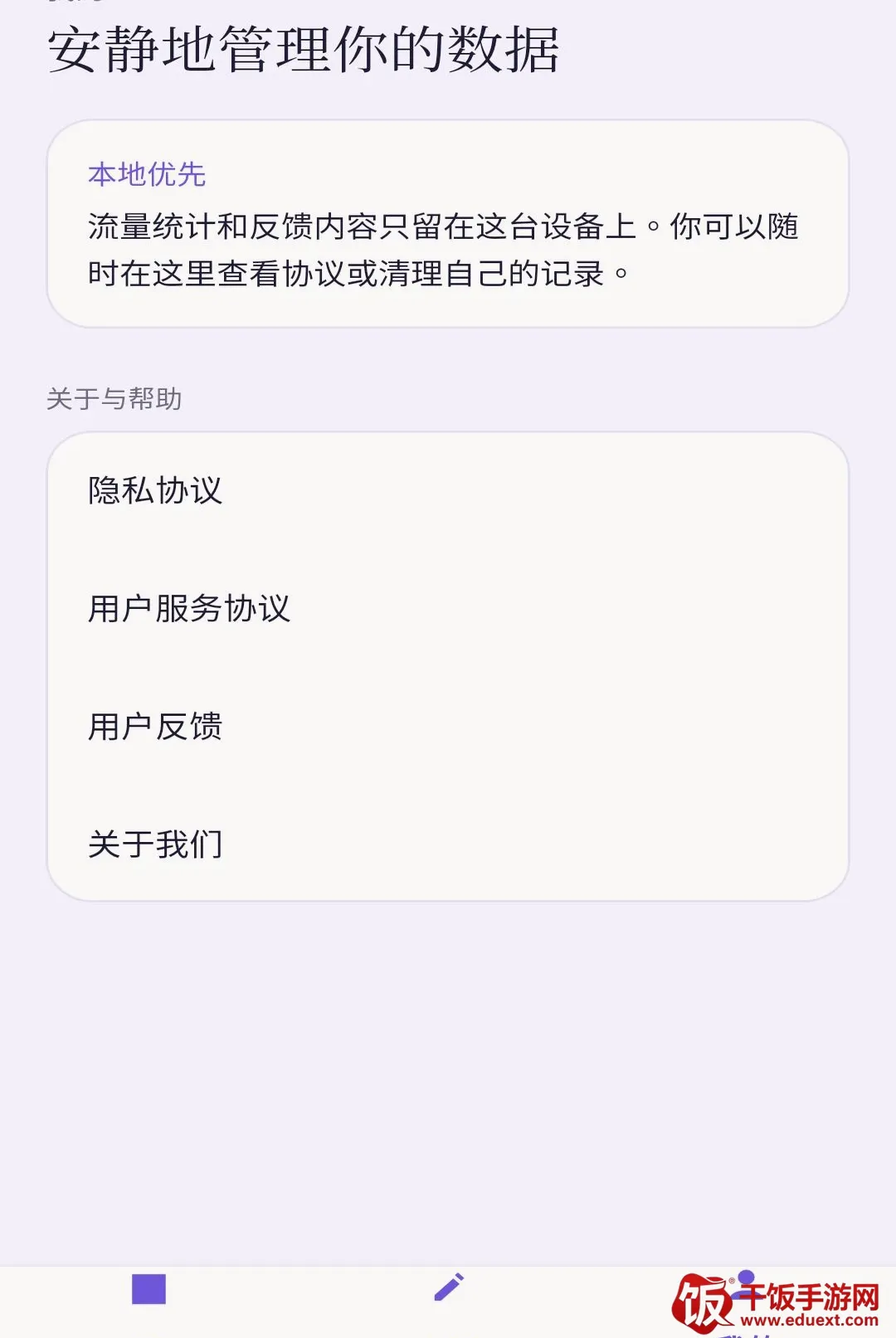 星汐流量助手(流量管理工具) 星汐流量助手(流量管理工具)