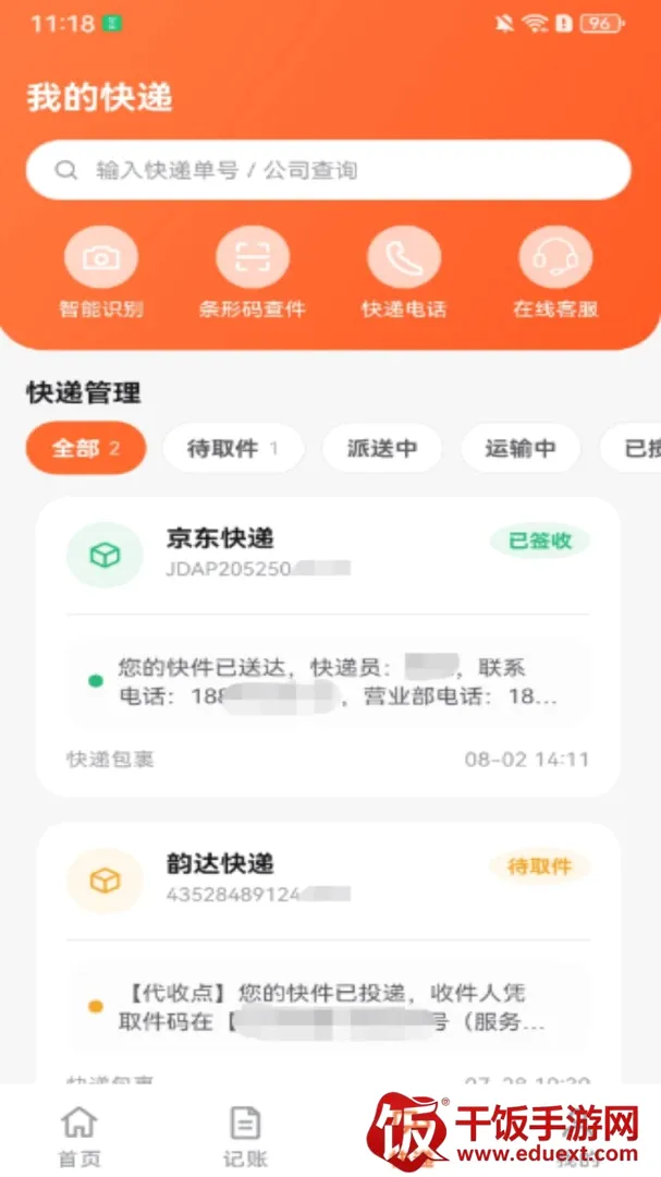 闲置二手物品捡漏(闲置交易平台) 闲置二手物品捡漏(闲置交易平台)