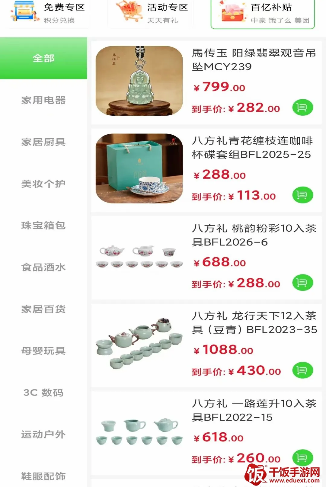 中豪惠享2026官方正版 中豪惠享2026官方正版