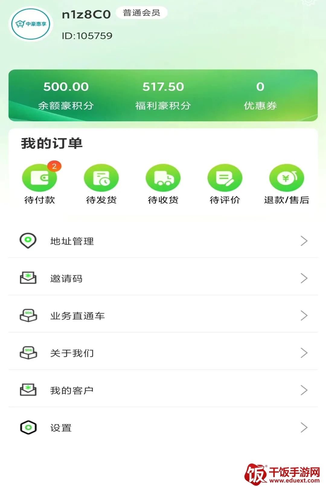 中豪惠享2026官方正版 中豪惠享2026官方正版
