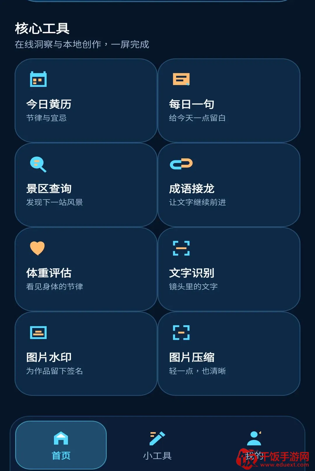 准星效率盒2026官方最新版本 准星效率盒2026官方最新版本