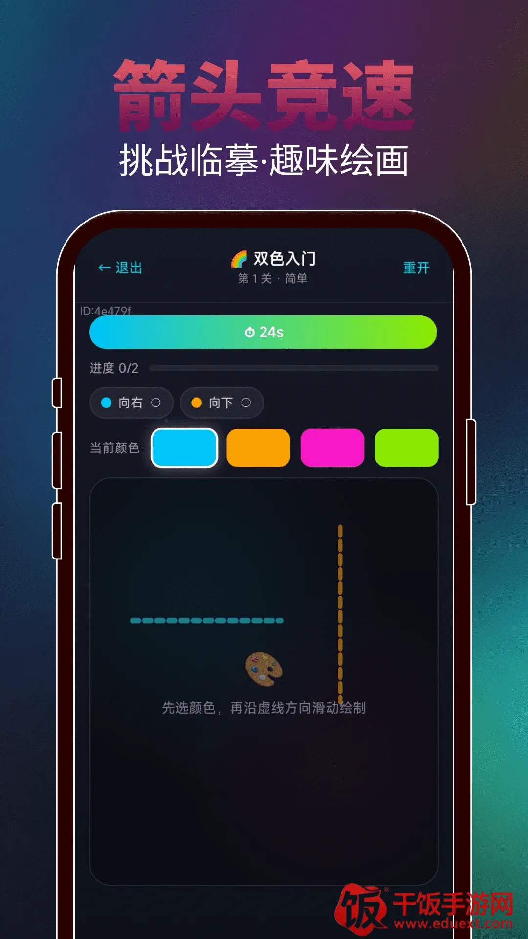 轻松画箭头(箭头绘制工具) 轻松画箭头(箭头绘制工具)