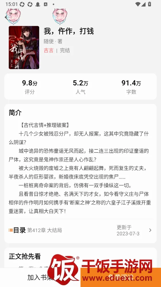 纸间蜃楼2026官方最新版本 纸间蜃楼2026官方最新版本
