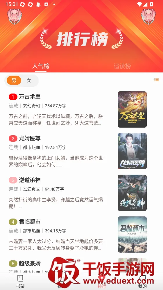 纸间蜃楼2026官方最新版本 纸间蜃楼2026官方最新版本