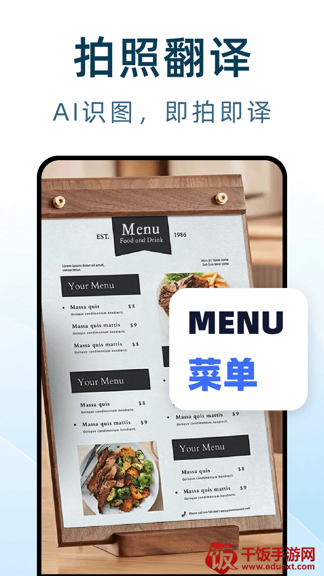 DeepAI翻译通2026最新版本 DeepAI翻译通2026最新版本