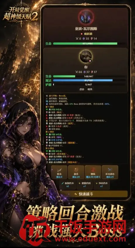 ���־��ѳ����츳2(������Ϸ�淨)