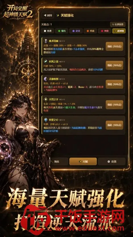 ���־��ѳ����츳2(������Ϸ�淨)
