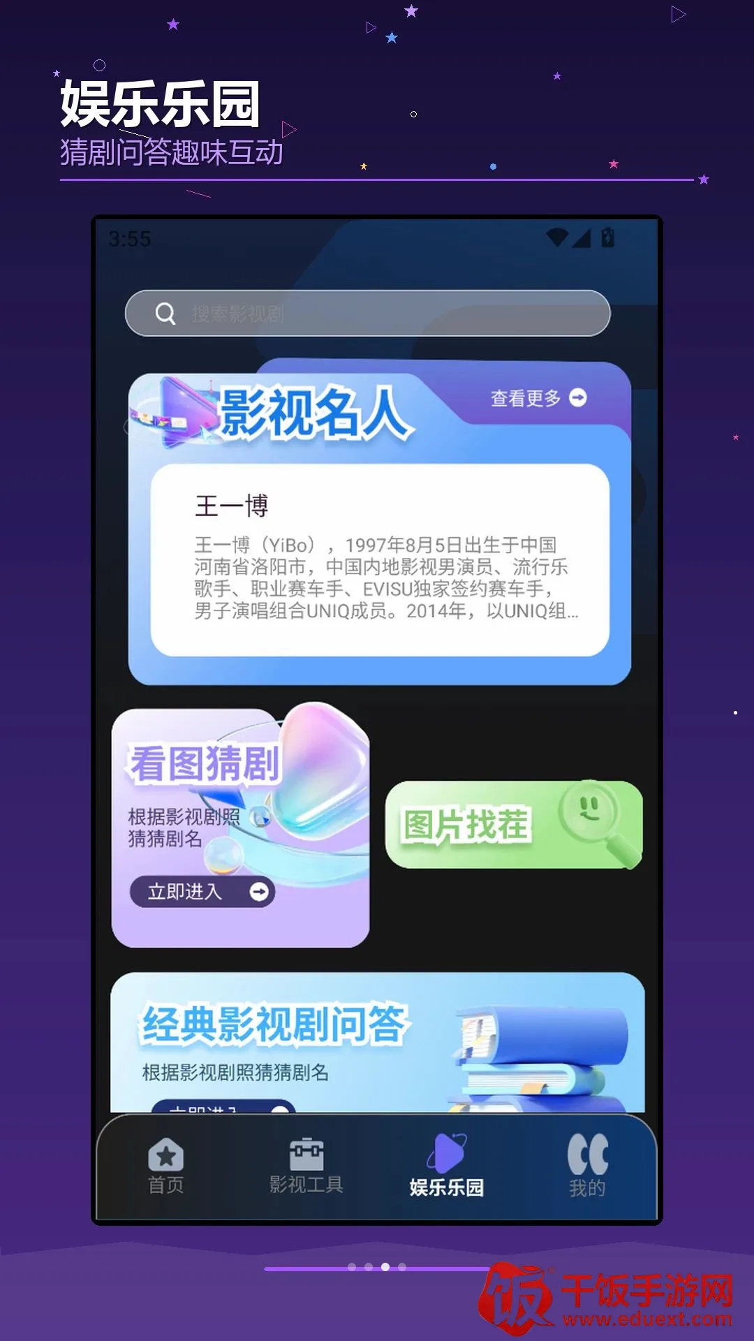 剧OKTVBox极速版(影视娱乐应用) 剧OKTVBox极速版(影视娱乐应用)