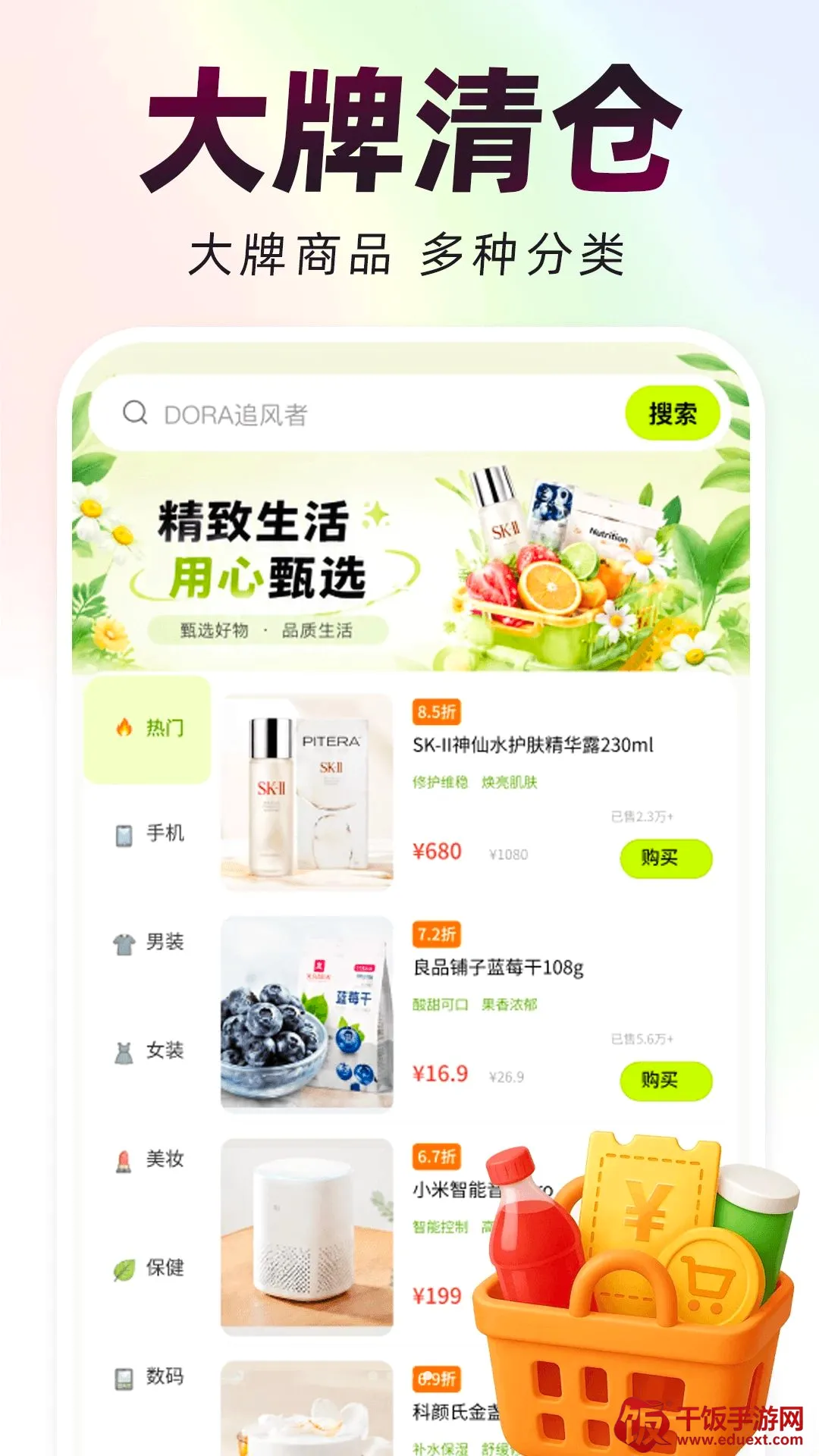 拼省省惠(购物优惠专区) 拼省省惠(购物优惠专区)